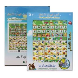 Islamic Tablet For Kids | arabic Tablet For Kids | educational Learning Tablets  (random Color)